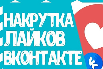 3333 лайков на ваш пост - фото + бонус просмотры