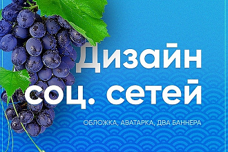 Оформление группы ВКонтакте