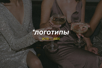 Создам логотип
