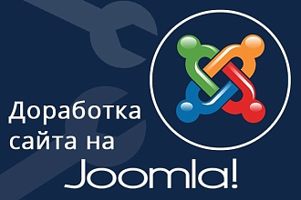 Доработка сайта