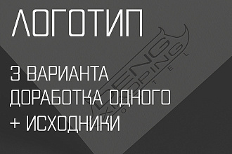 Создание логотипа