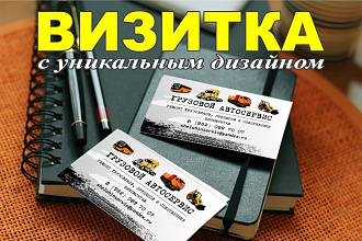 Создам визитку
