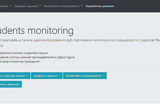 Веб-приложение ASP NET Core