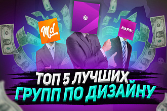 Сделаю красивое,стильное,красочное превью