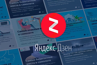 Выведу вручную канал Яндекс Дзен на монетизацию