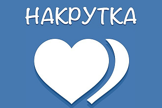 2000 лайков