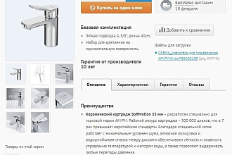 Наполнение интернет-магазинов, контент-менеджер