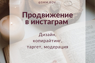 Сделаю ваш инстаграм узнаваемым