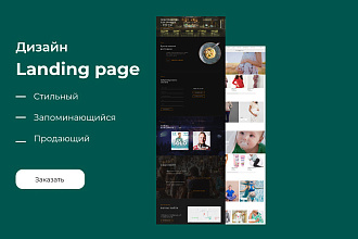 Создание Lamding page в Figma