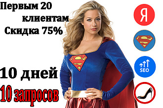 Продвижение сайта в ТОП Яндекс