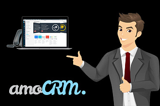 Настройка amoCRM