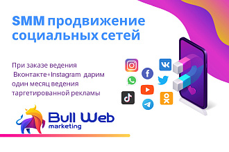 SMM продвижение