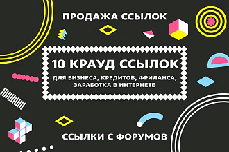 10 ссылок из профилей