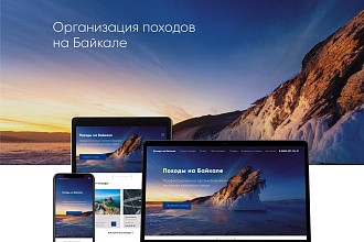 Походы на Байкале