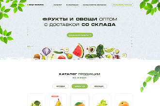 Лендинг