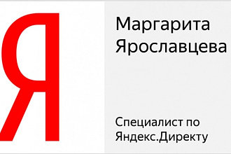 Анализ рекламной кампании Яндекс. Директ