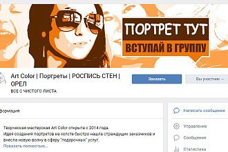 Оформление группы Вконтакте