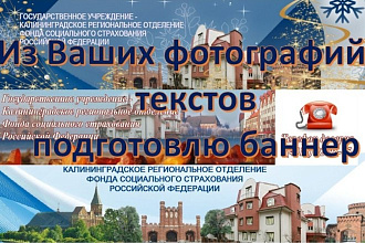 Баннер