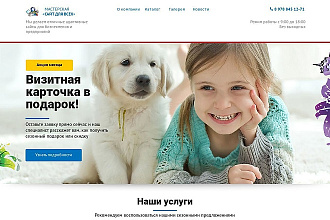 Нравится сайт. Сделаю копию