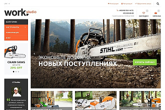 Разработка, создание интернет-магазина для инструмента