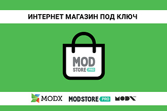 Разработка сайта. Система управления MODX revo