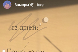 Напишу вовлекающую сторис