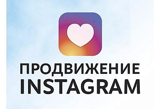 Раскрутка 50000 лайков