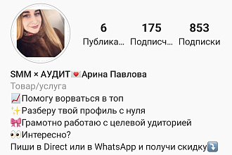Помогу ворваться в топ,проведу аудит,грамотно работаю с ЦА