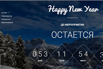 Сделаю любой лендинг (landing page) или страницу любого сайта