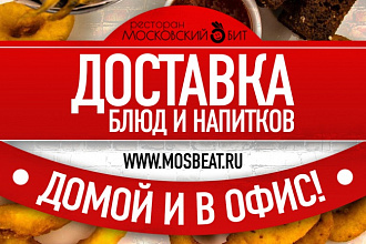 Сделаю веб-баннер