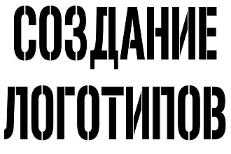 Создание логотипов