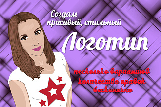 Создам логотип