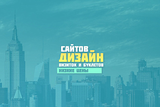 Дизайн визиток