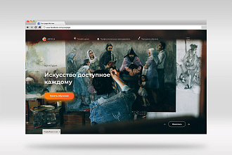 Разработаю дизайн Landing Page
