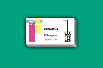 Односторонняя визитка