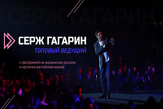 Разработаю продающую и современную презентацию для ведущего
