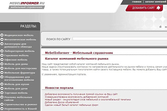 Мебельный портал сделает сайт на домене третьего уровня с ссылкой