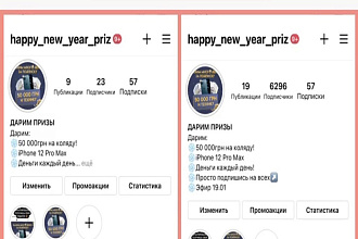 Набор на гив приход 5-7 к