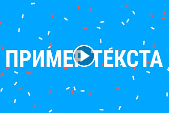 Создаю интро для канала на YouTube
