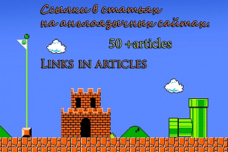 Ссылки в статьях на англоязычных сайтах. Links in articles