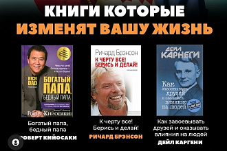 100 электронных бизнес-книг