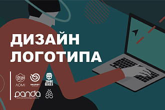 Современный логотип с нуля