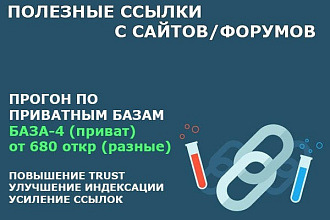 Профильный прогон 680 профилей открытые активные часть 4