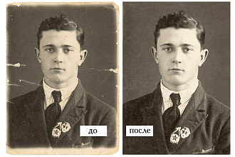Восстановление старой фотографии