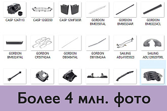 Фото автозапчастей для сайта
