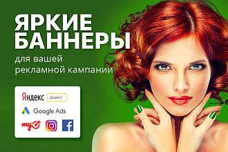 Дизайн Баннера