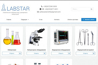 Создам сайт каталог или интернет-магазин