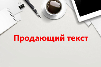 Напишу о вашем бизнесе с лучшей стороны