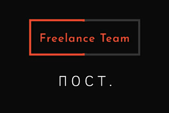 Напишем пост на определенную тему в соц. сети Вконтакте, Инстаграм