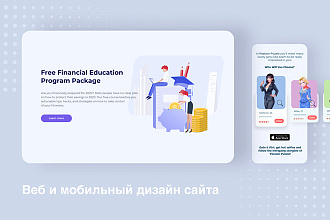 Создам уникальный дизайн сайта